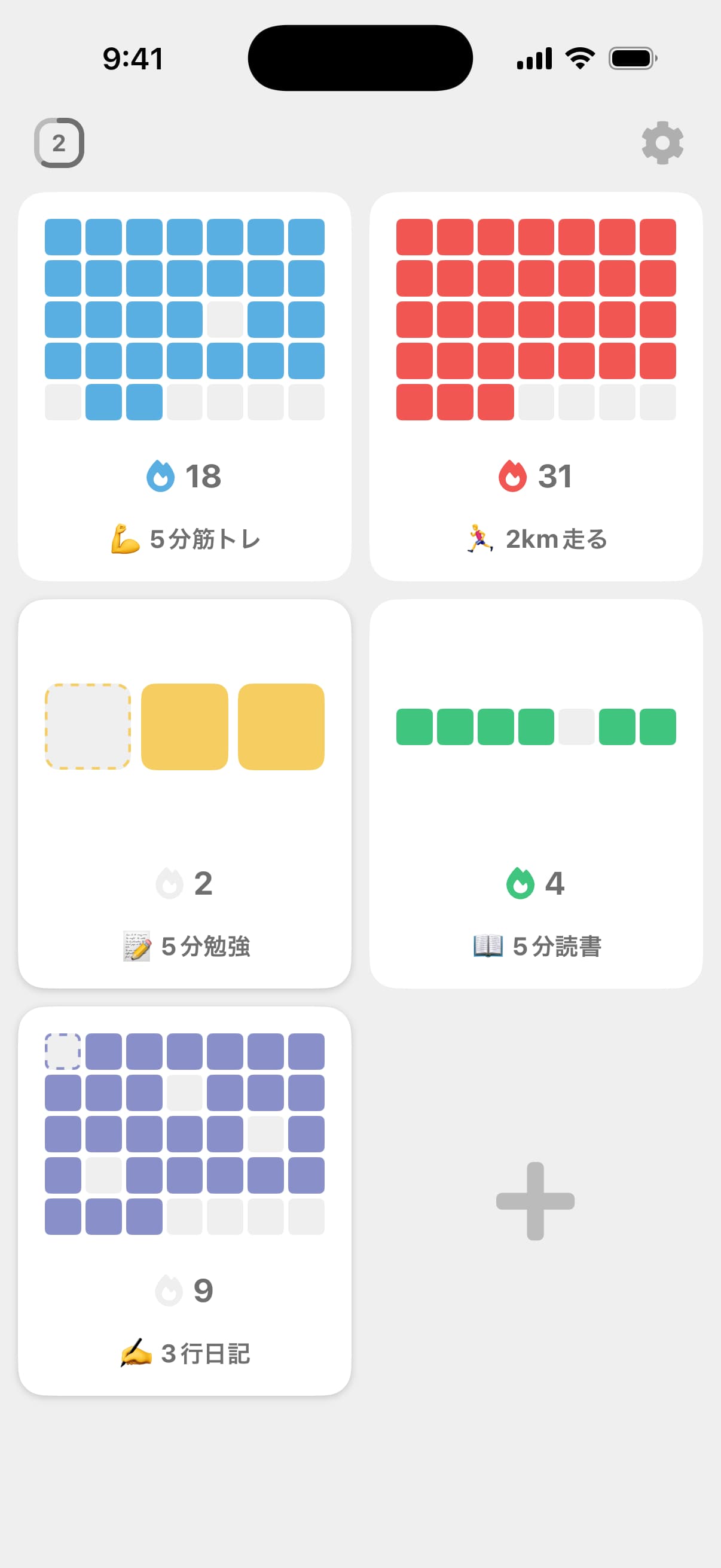DotHabit screenshot