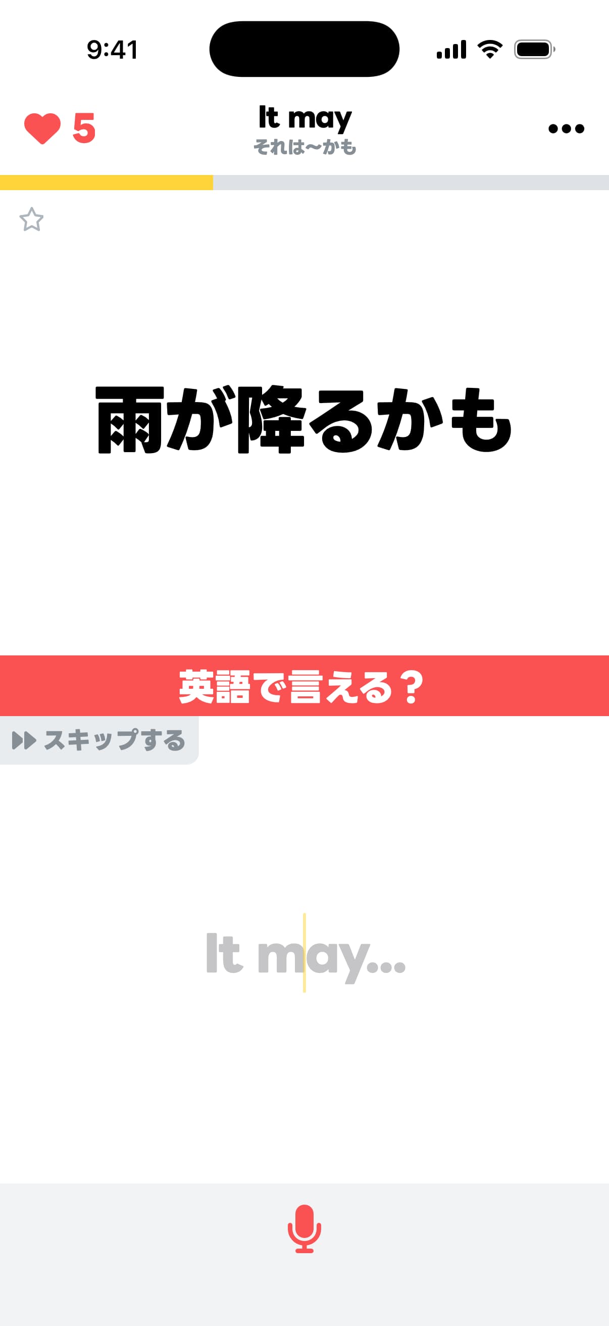 HelloEarのスクリーンショット